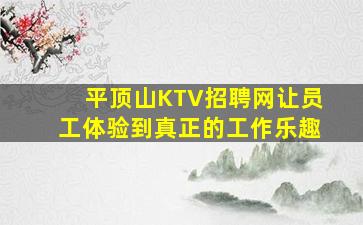 玉溪酒吧招聘